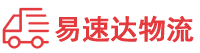 益阳到白云区物流公司